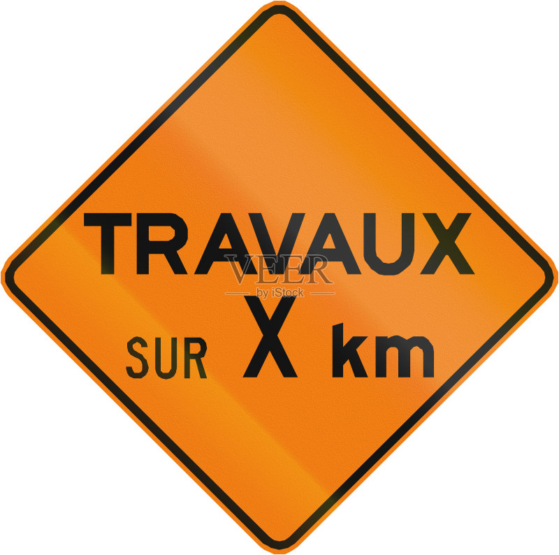 公里,加拿大,英文字母x,法语,道路工程正版